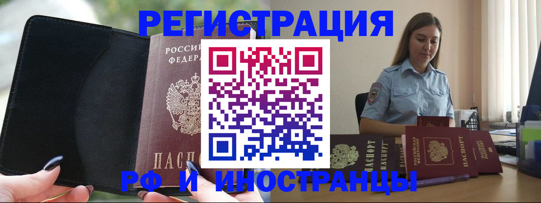 прописка для кредита в Горно-Алтайске