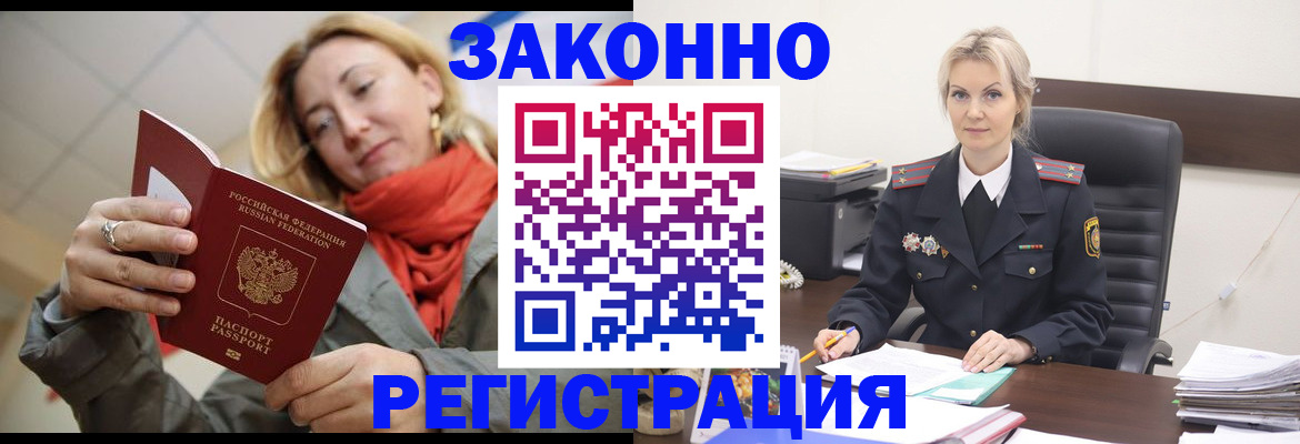 пропишу в квартире в Горно-Алтайске